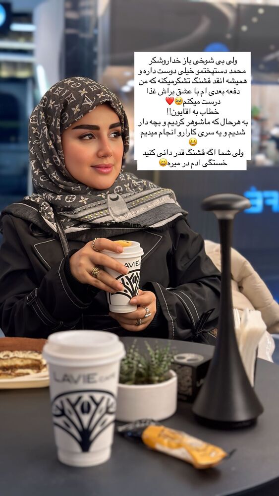  جدید ترین استوری اینستاگرام مائده مرادی