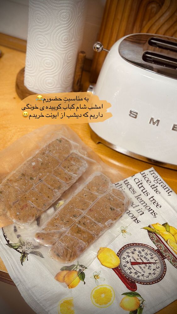  جدید ترین استوری اینستاگرام مائده مرادی