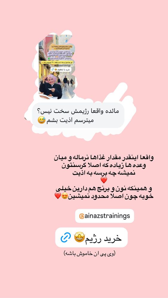  جدید ترین استوری اینستاگرام مائده مرادی
