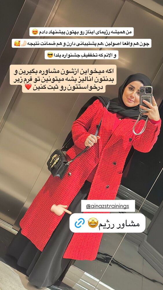  جدید ترین استوری اینستاگرام مائده مرادی