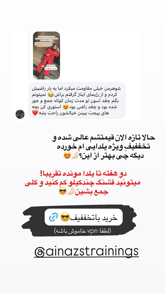  جدید ترین استوری اینستاگرام مائده مرادی