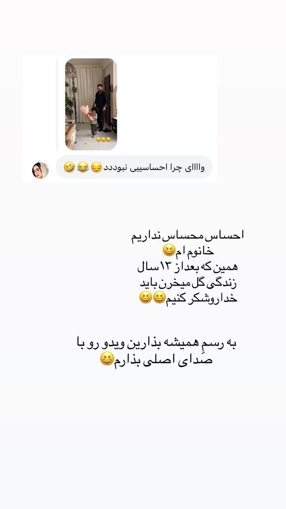  جدید ترین استوری اینستاگرام مائده مرادی
