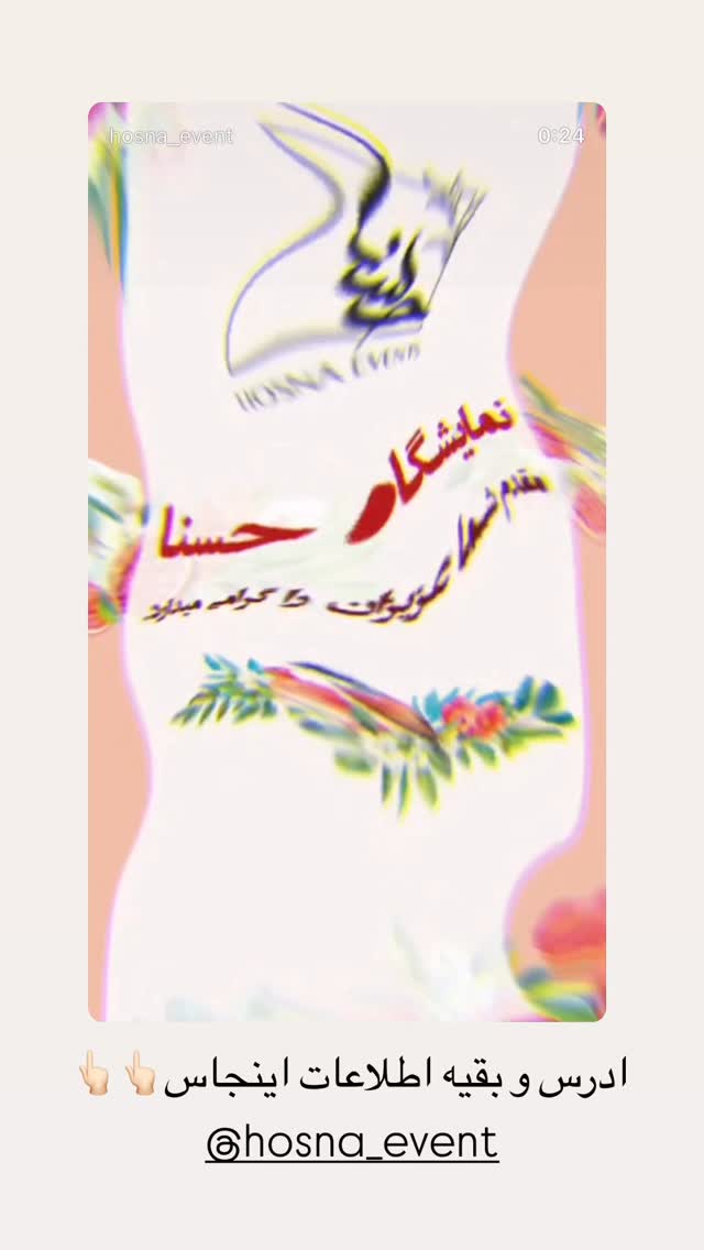  جدید ترین استوری اینستاگرام مائده مرادی