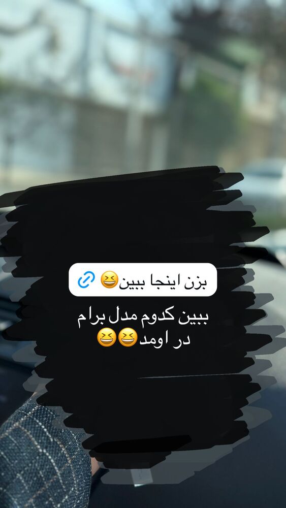  جدید ترین استوری اینستاگرام مائده مرادی