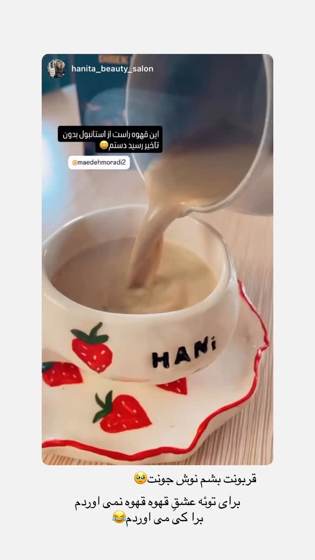  جدید ترین استوری اینستاگرام مائده مرادی