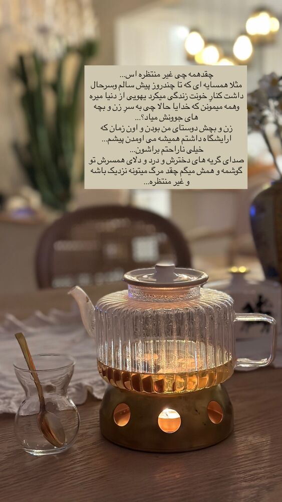  جدید ترین استوری اینستاگرام مائده مرادی