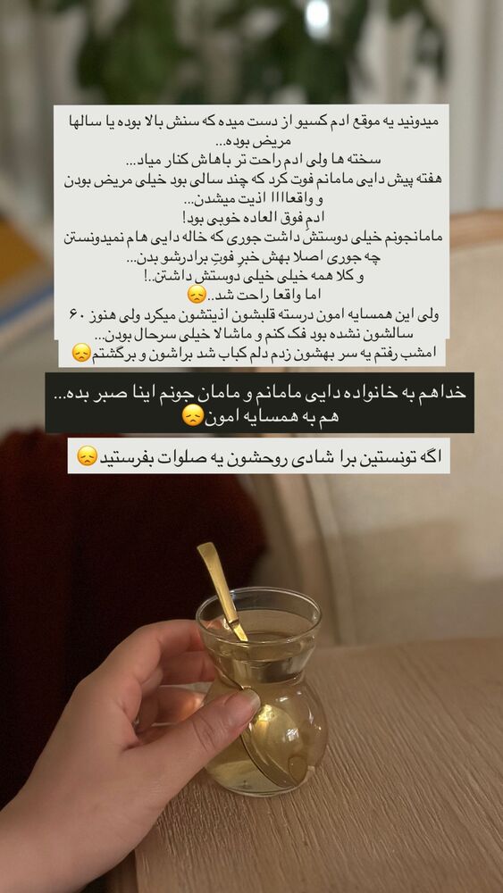  جدید ترین استوری اینستاگرام مائده مرادی