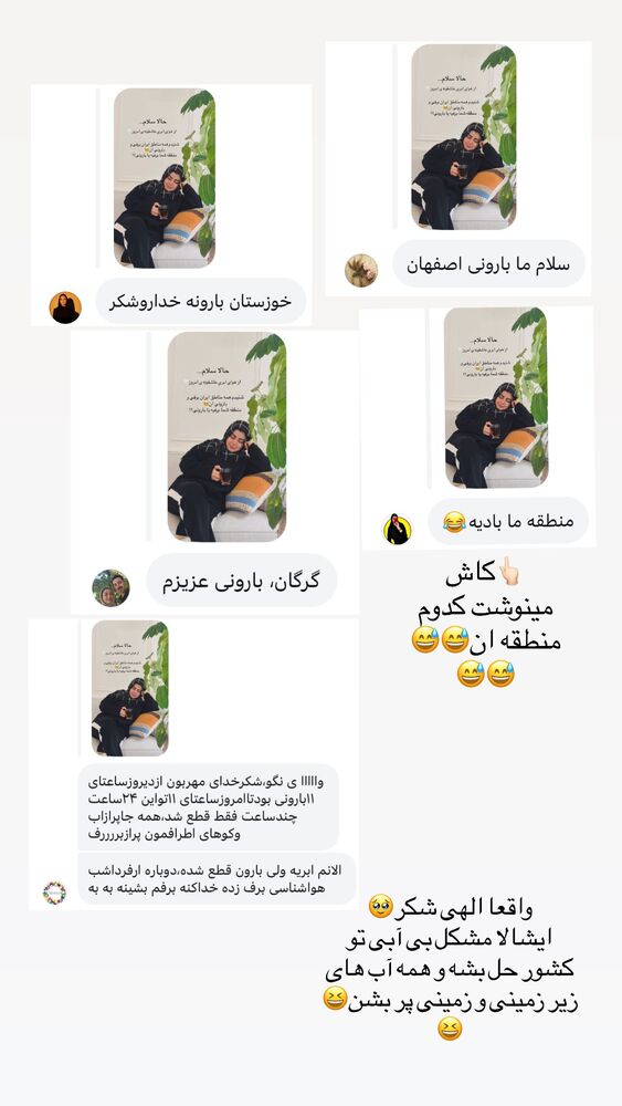  جدید ترین استوری اینستاگرام مائده مرادی