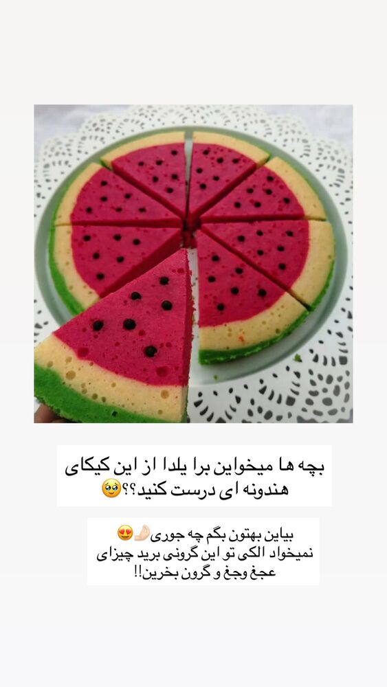  جدید ترین استوری اینستاگرام مائده مرادی