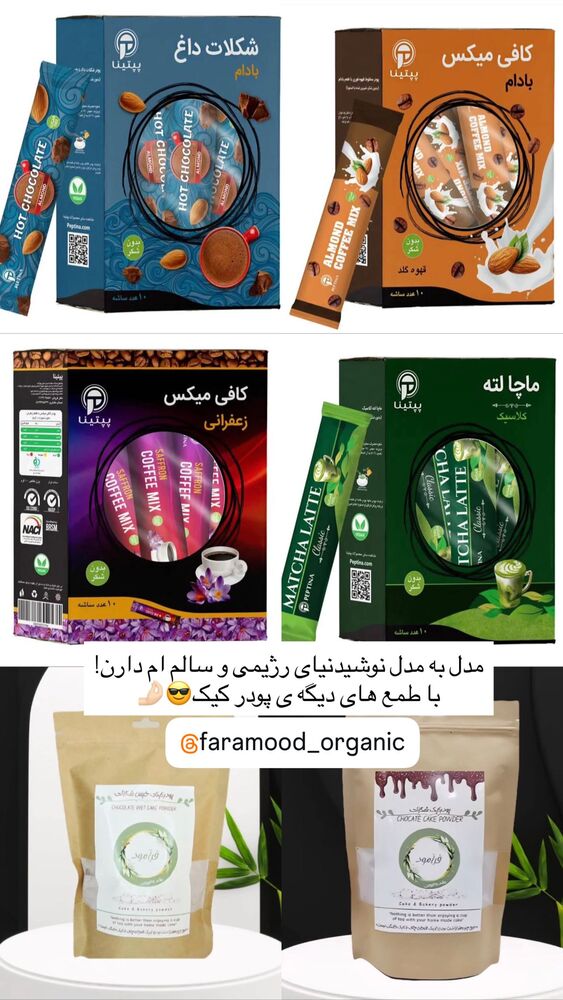  جدید ترین استوری اینستاگرام مائده مرادی