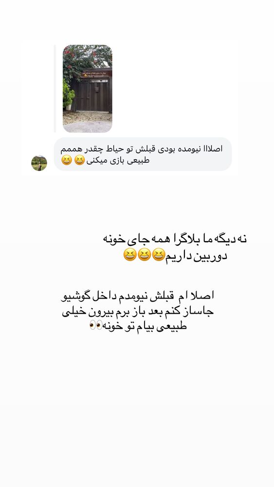 جدید ترین استوری اینستاگرام مائده مرادی