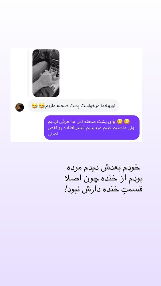  جدید ترین استوری اینستاگرام مائده مرادی
