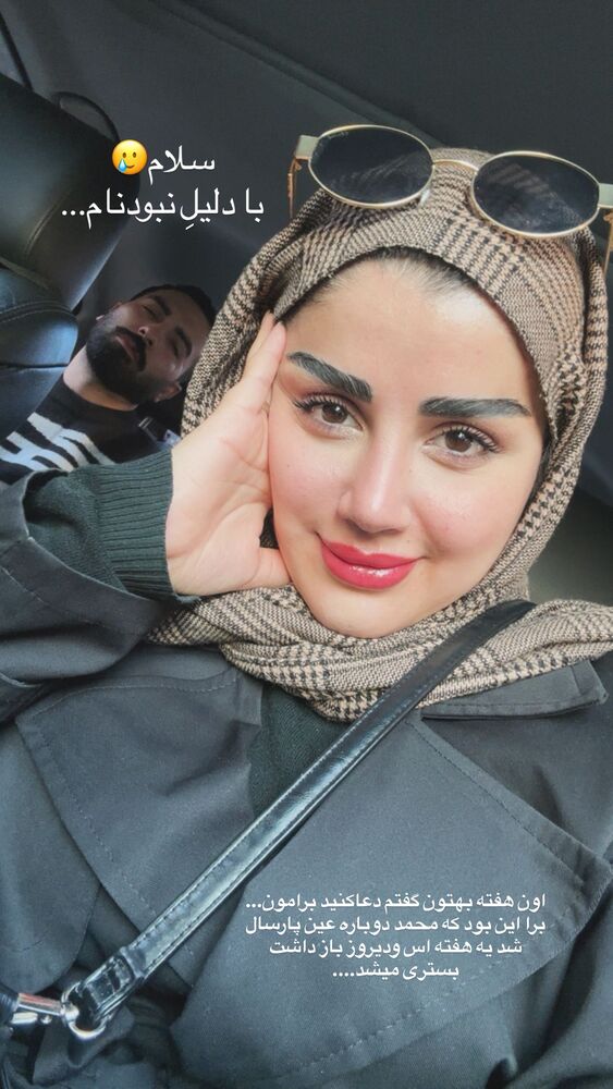  جدید ترین استوری اینستاگرام مائده مرادی