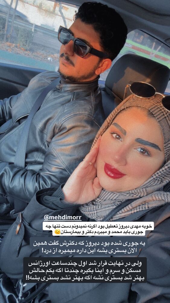  جدید ترین استوری اینستاگرام مائده مرادی