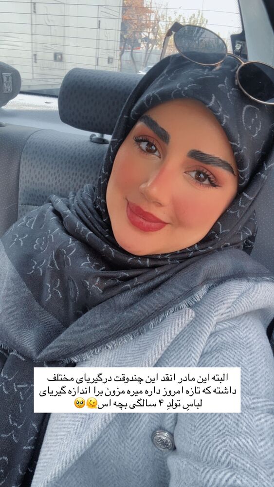  جدید ترین استوری اینستاگرام مائده مرادی