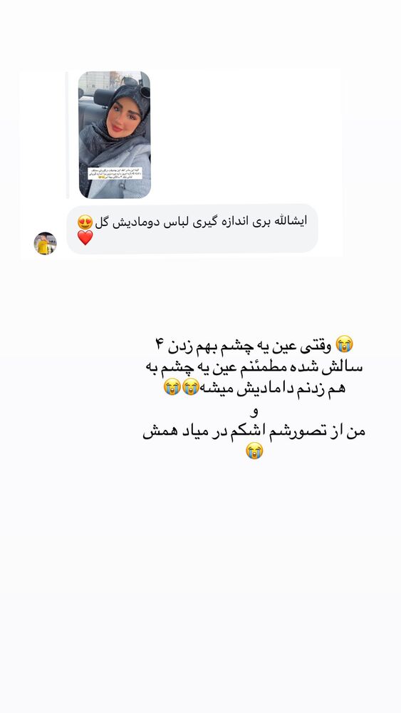  جدید ترین استوری اینستاگرام مائده مرادی