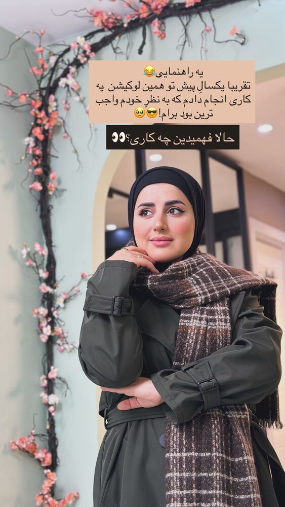  جدید ترین استوری اینستاگرام مائده مرادی