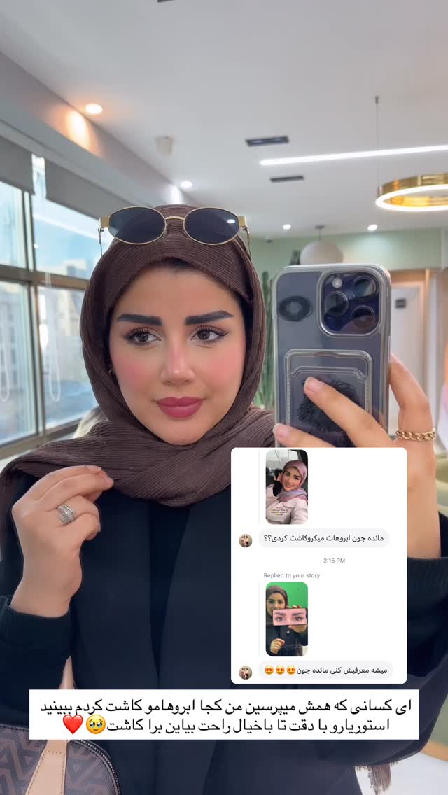  جدید ترین استوری اینستاگرام مائده مرادی