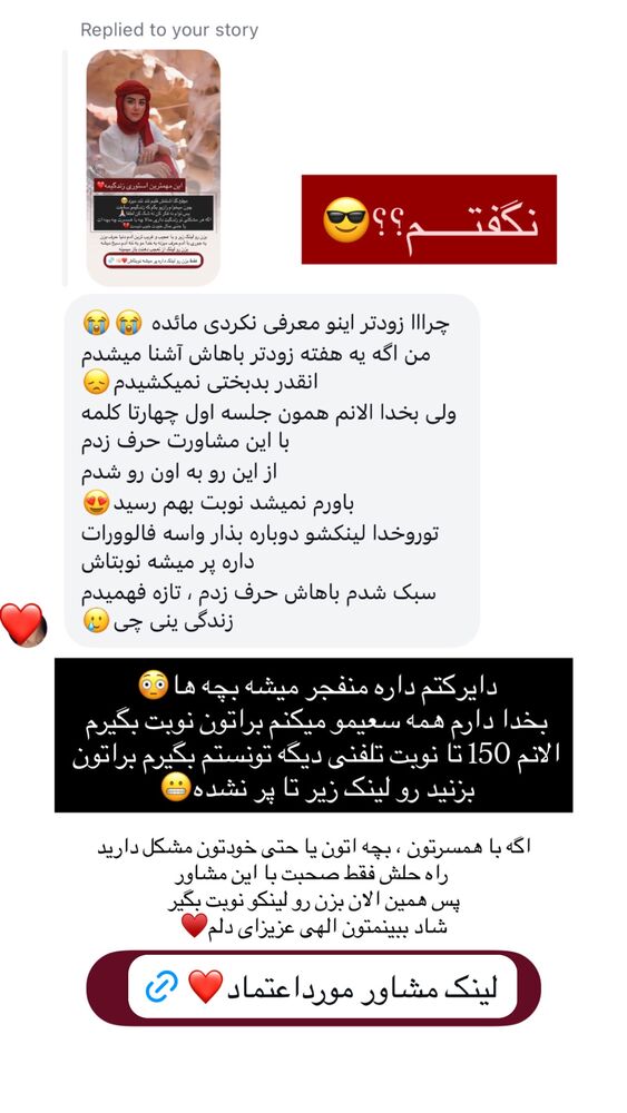  جدید ترین استوری اینستاگرام مائده مرادی