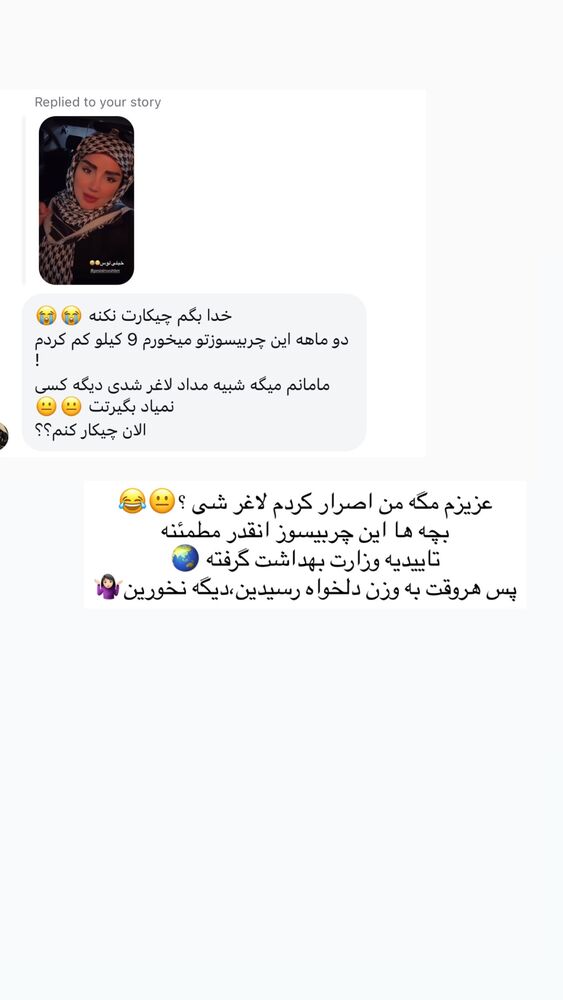 جدید ترین استوری اینستاگرام مائده مرادی