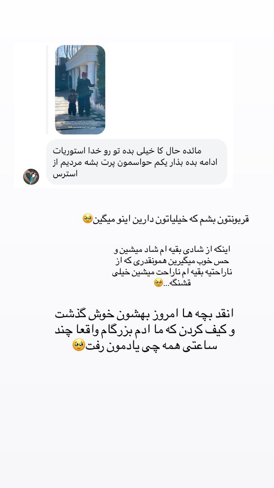  جدید ترین استوری اینستاگرام مائده مرادی