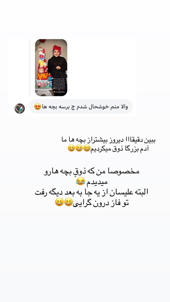 جدید ترین استوری اینستاگرام مائده مرادی