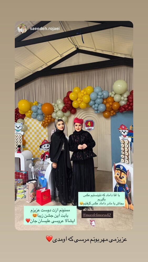  جدید ترین استوری اینستاگرام مائده مرادی