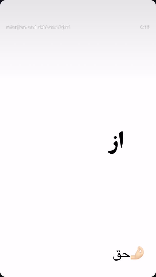  جدید ترین استوری اینستاگرام مائده مرادی