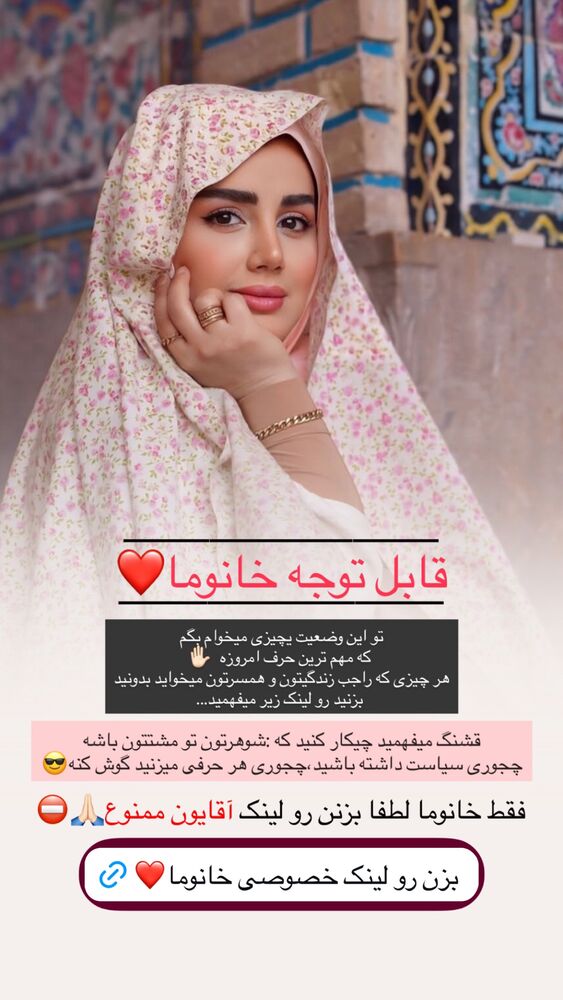  جدید ترین استوری اینستاگرام مائده مرادی