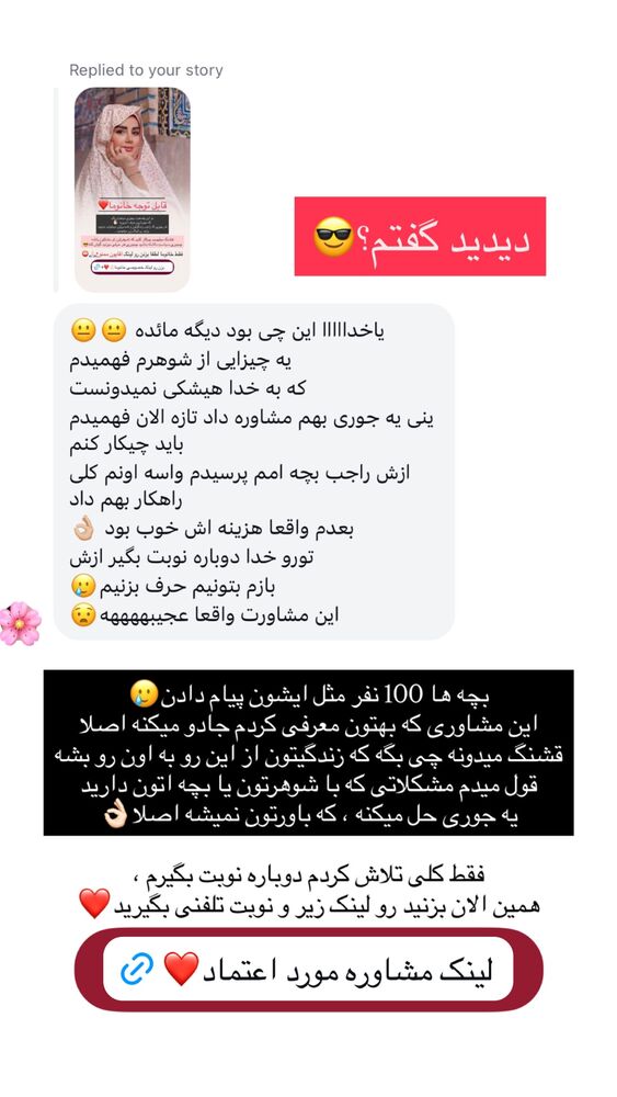  جدید ترین استوری اینستاگرام مائده مرادی