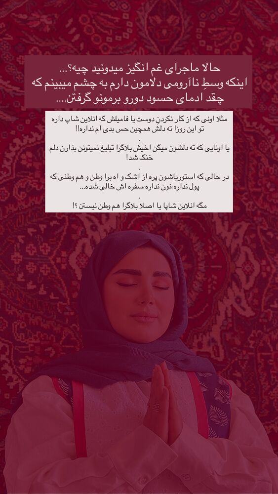  جدید ترین استوری اینستاگرام مائده مرادی