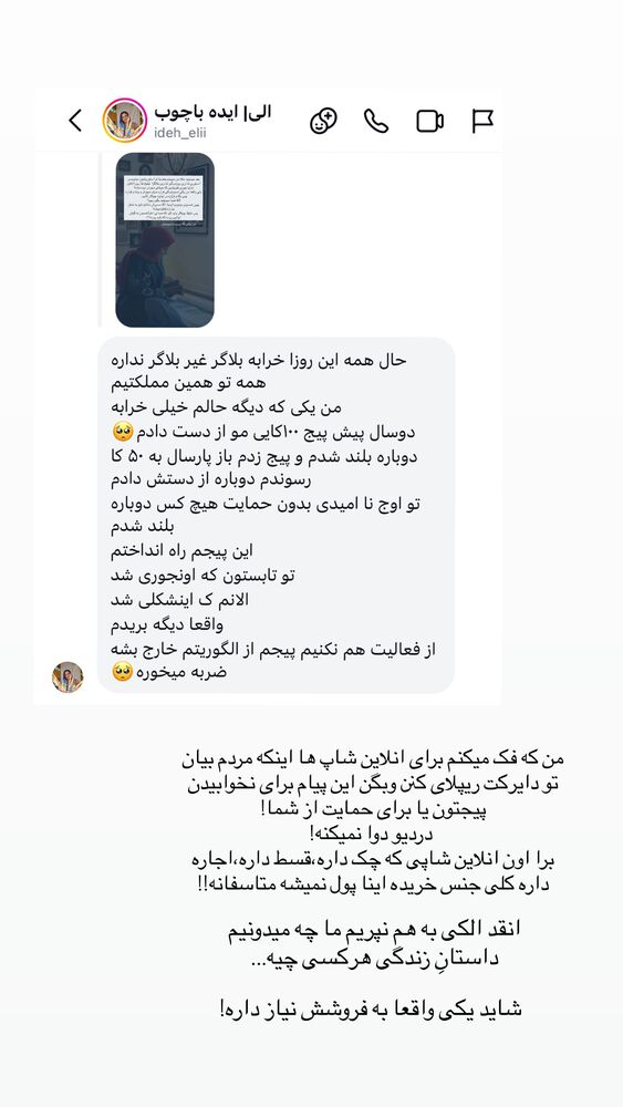  جدید ترین استوری اینستاگرام مائده مرادی