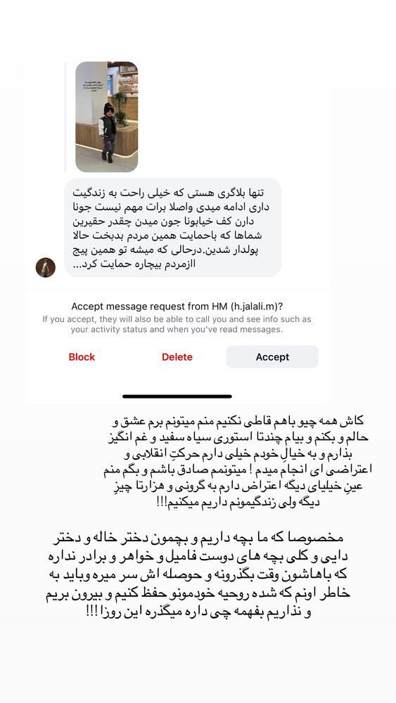 جدید ترین استوری اینستاگرام مائده مرادی