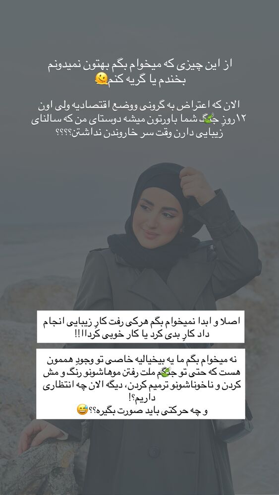  جدید ترین استوری اینستاگرام مائده مرادی