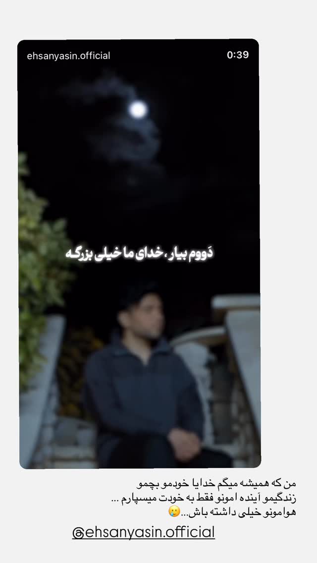  جدید ترین استوری اینستاگرام مائده مرادی