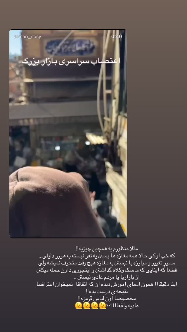  جدید ترین استوری اینستاگرام مائده مرادی