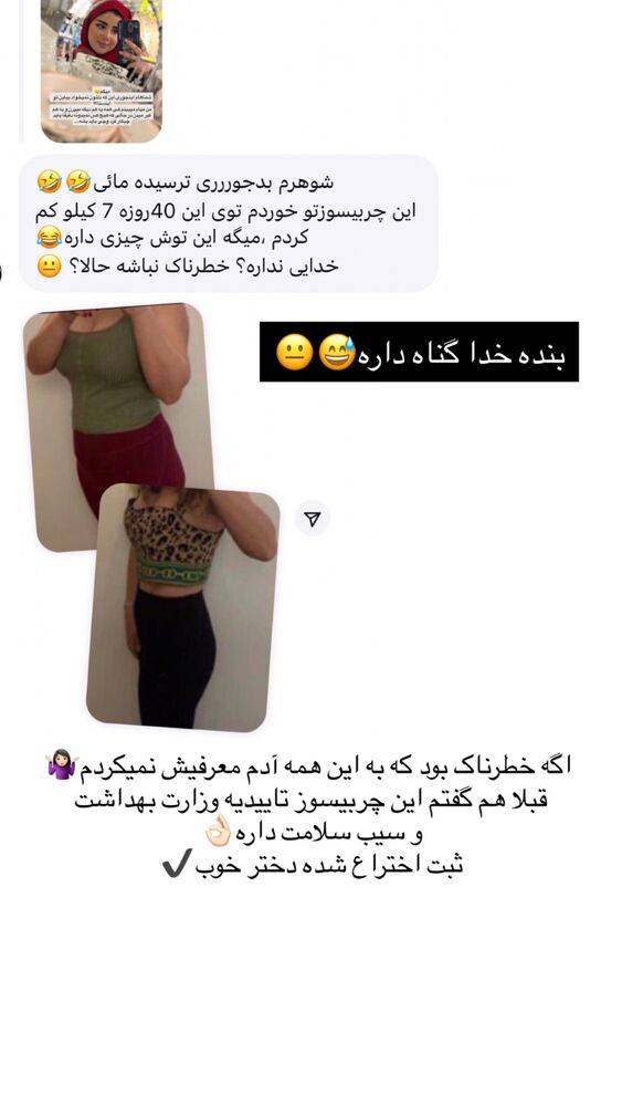  جدید ترین استوری اینستاگرام مائده مرادی