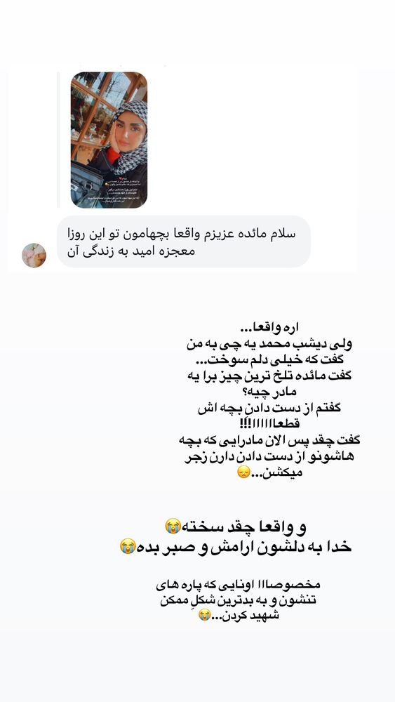  جدید ترین استوری اینستاگرام مائده مرادی