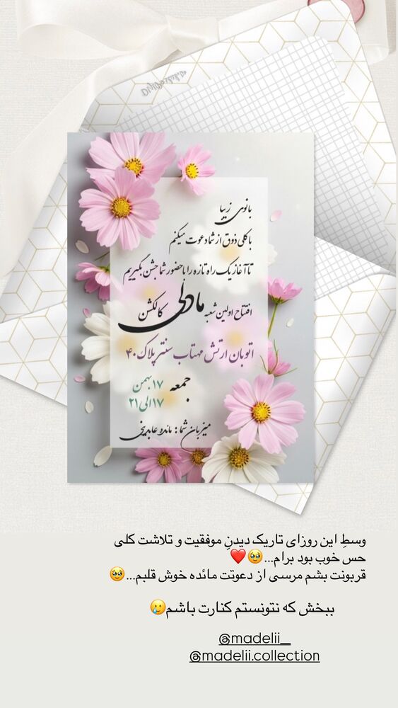  جدید ترین استوری اینستاگرام مائده مرادی