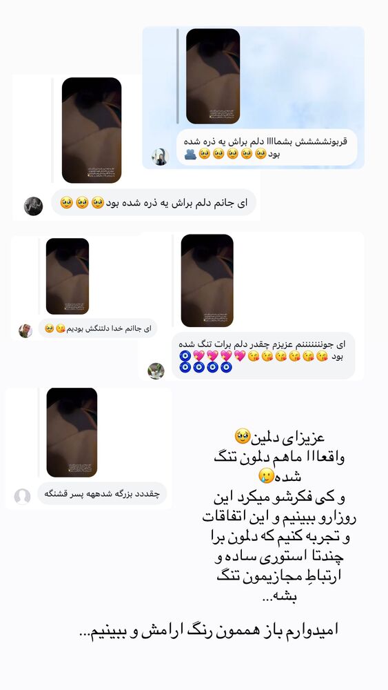  جدید ترین استوری اینستاگرام مائده مرادی