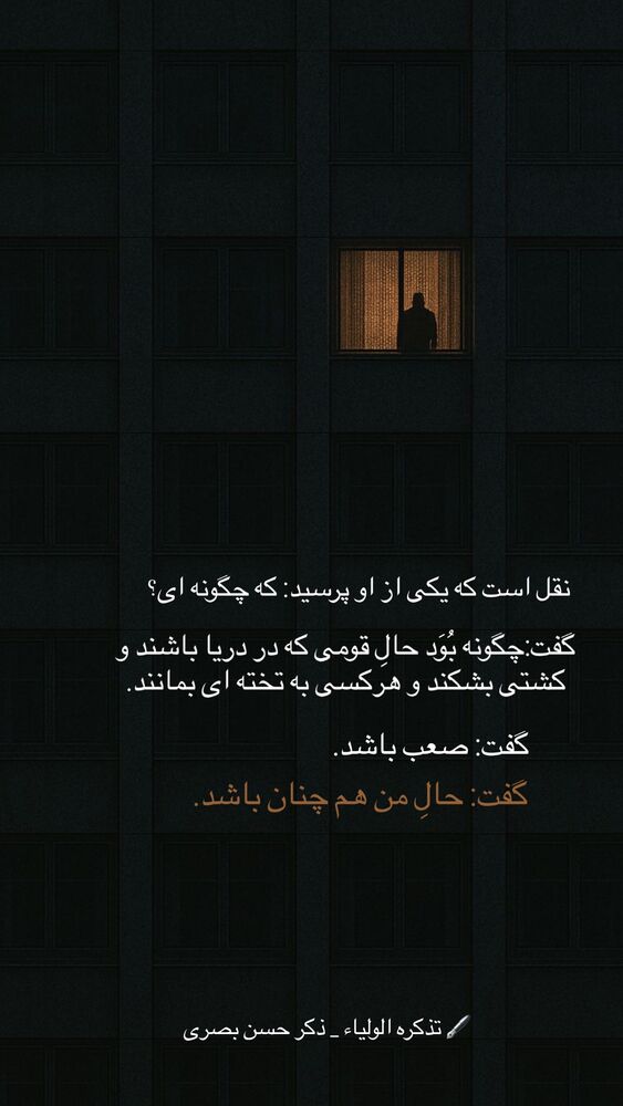  جدید ترین استوری اینستاگرام مائده مرادی