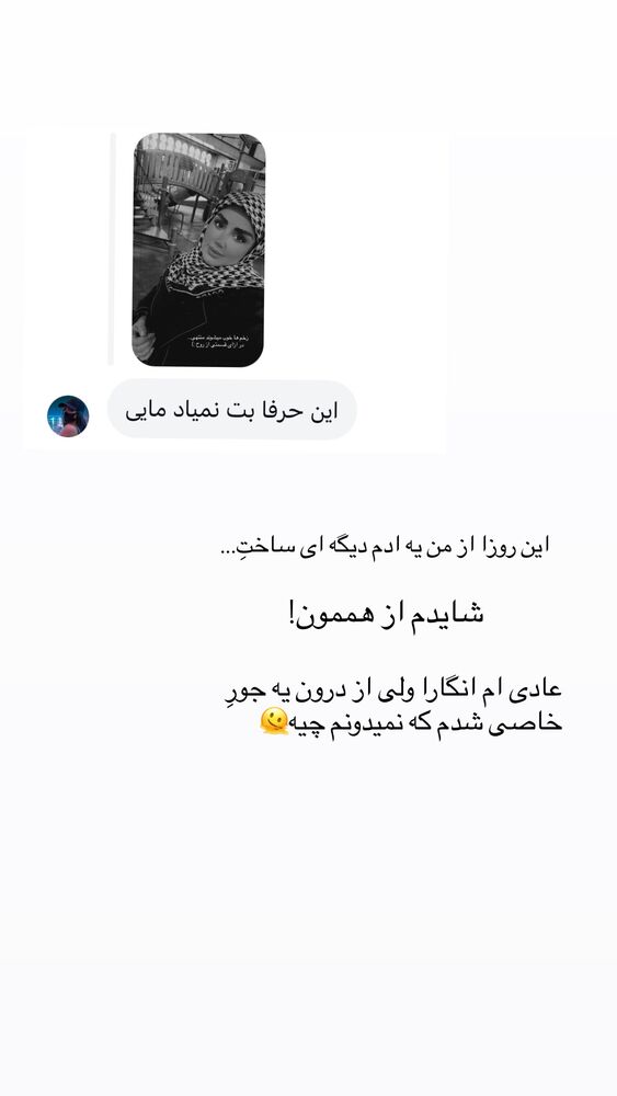  جدید ترین استوری اینستاگرام مائده مرادی