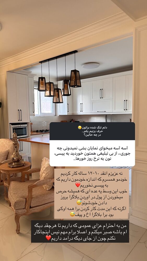  جدید ترین استوری اینستاگرام مائده مرادی
