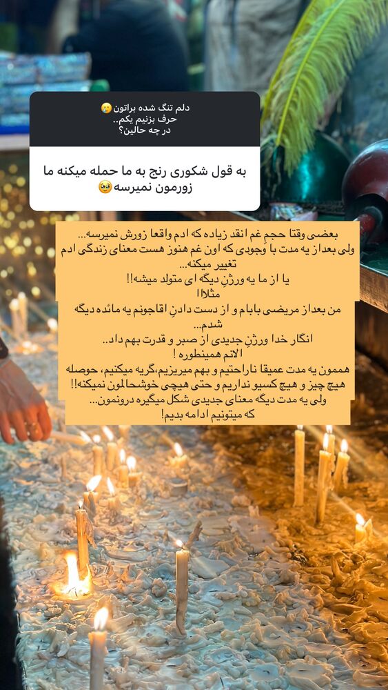  جدید ترین استوری اینستاگرام مائده مرادی