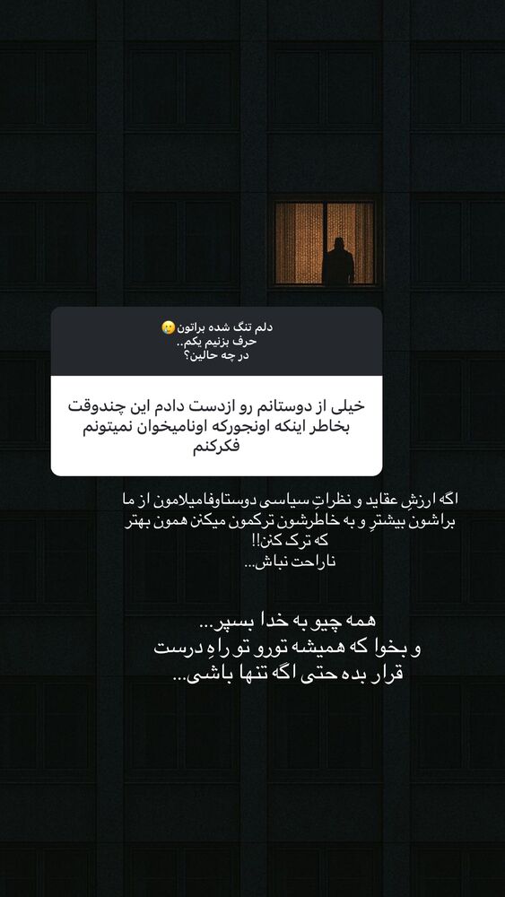  جدید ترین استوری اینستاگرام مائده مرادی