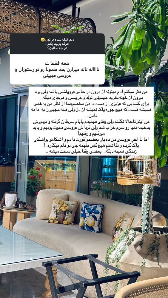  جدید ترین استوری اینستاگرام مائده مرادی