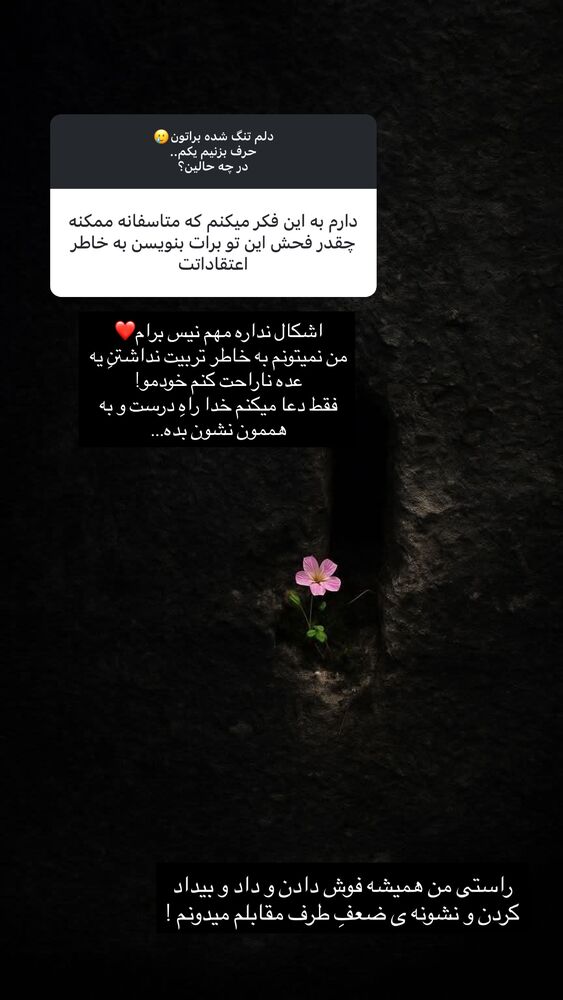  جدید ترین استوری اینستاگرام مائده مرادی