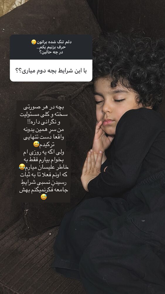  جدید ترین استوری اینستاگرام مائده مرادی