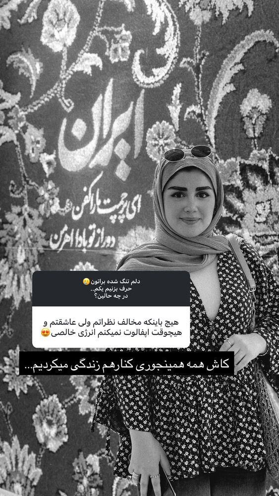  جدید ترین استوری اینستاگرام مائده مرادی