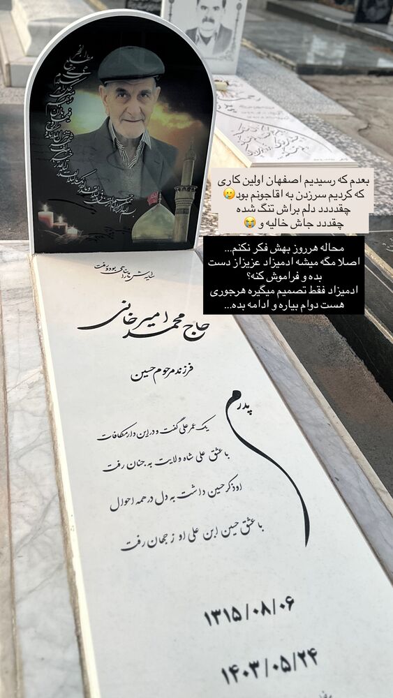  جدید ترین استوری اینستاگرام مائده مرادی